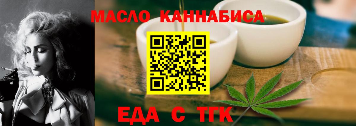Гудермес  Cannafood марихуана  Вход с VPN 