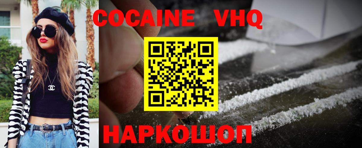 Кокаин 97%  COCAIN 99%  Вход с VPN  Cocaine  Гудермес 