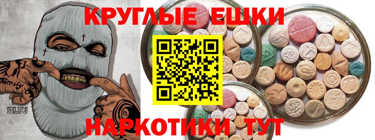 Гудермес  ЭКСТАЗИ  Вход с VPN  Ecstasy mix  Экстази 280 MDMA 