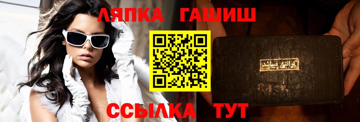 ГАШИШ хэш  Гашиш ice o lator  Гудермес  Вход с VPN 