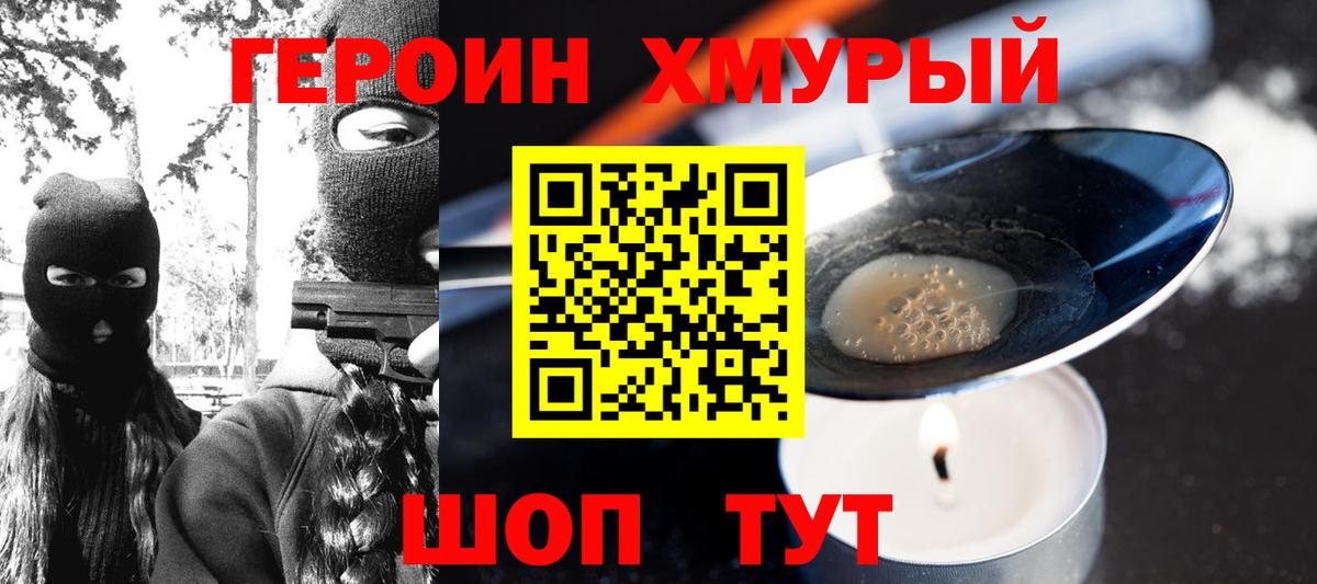 Героин  ГЕРОИН Афган  Вход с VPN  Гудермес 