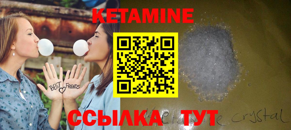 Кетамин ketamine  Кетамин VHQ  Гудермес  Вход с VPN 
