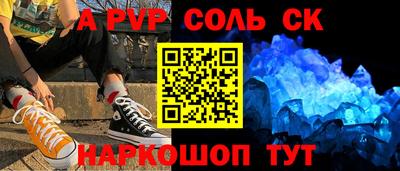 альфа пвп VHQ Владивосток