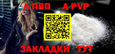 альфа пвп VHQ Владивосток