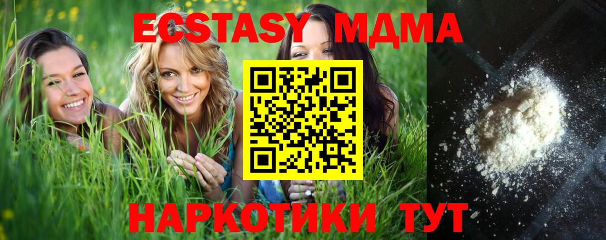 MDMA VHQ  Вход с VPN  Гудермес  МДМА  МДМА молли 