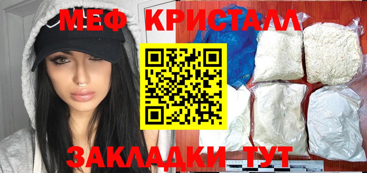 МЯУ-МЯУ  Меф 4 MMC  Вход с VPN  Гудермес  Мефедрон VHQ 