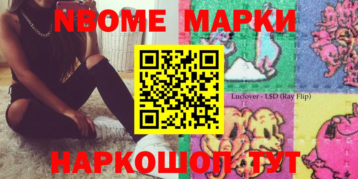 Гудермес  Наркотические марки 1500мкг  Вход с VPN  Наркотические марки 1500мкг 