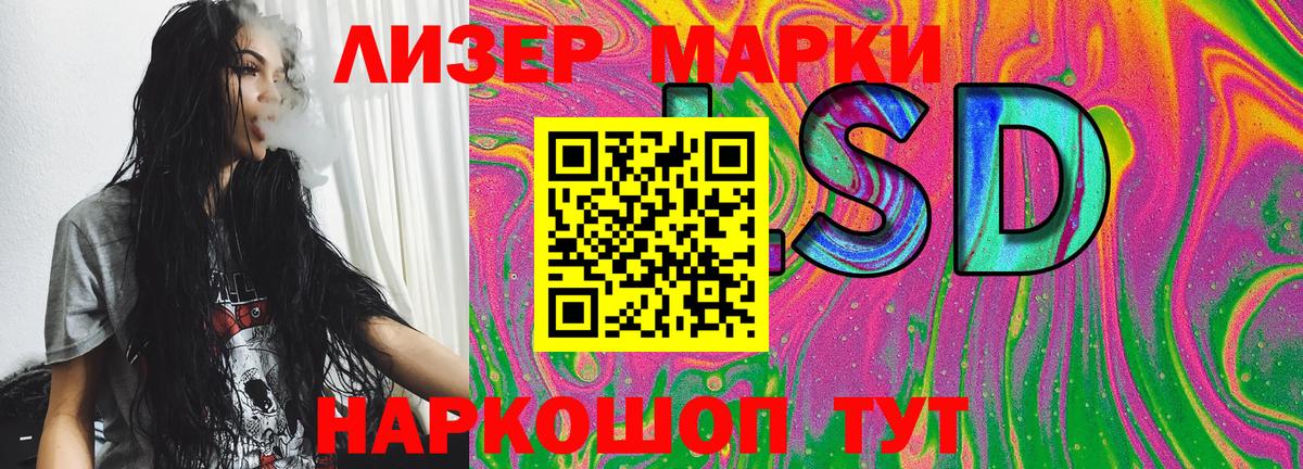 Марки 25I-NBOMe 1,5мг Гудермес