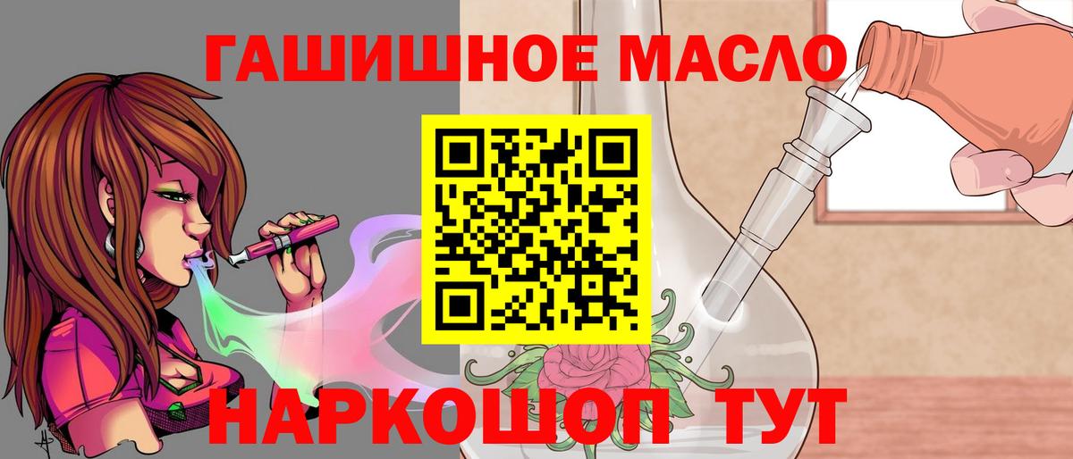 Гудермес  Дистиллят ТГК гашишное масло  Вход с VPN 