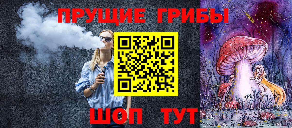 Галлюциногенные грибы прущие грибы Гудермес